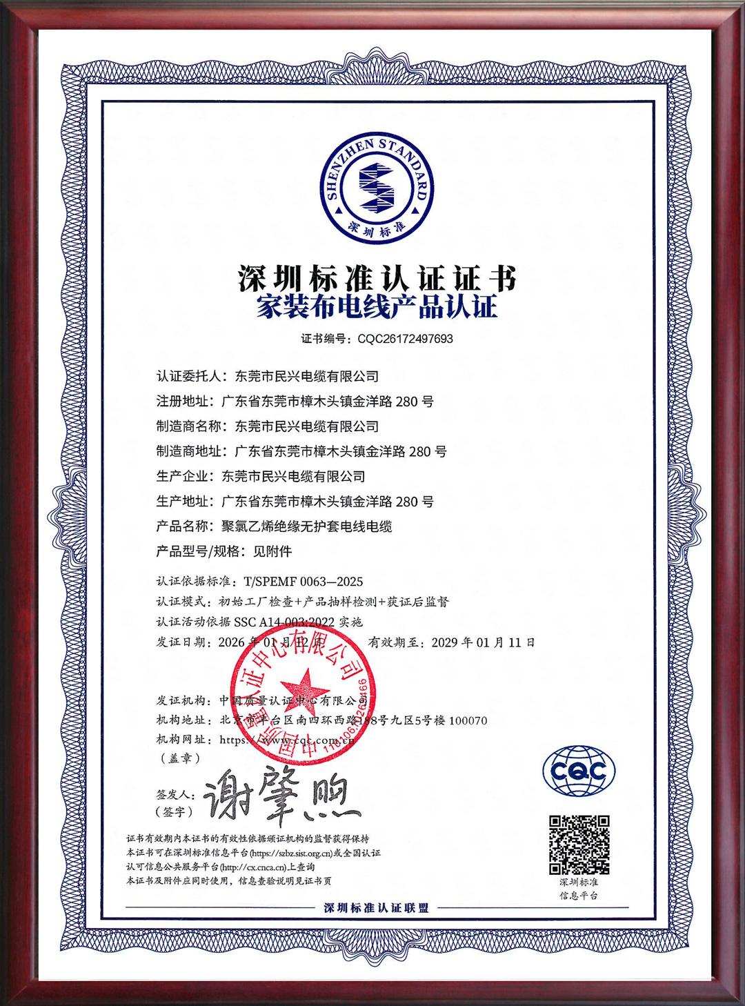 yl23455����(�й�)�ɷ����޹�˾